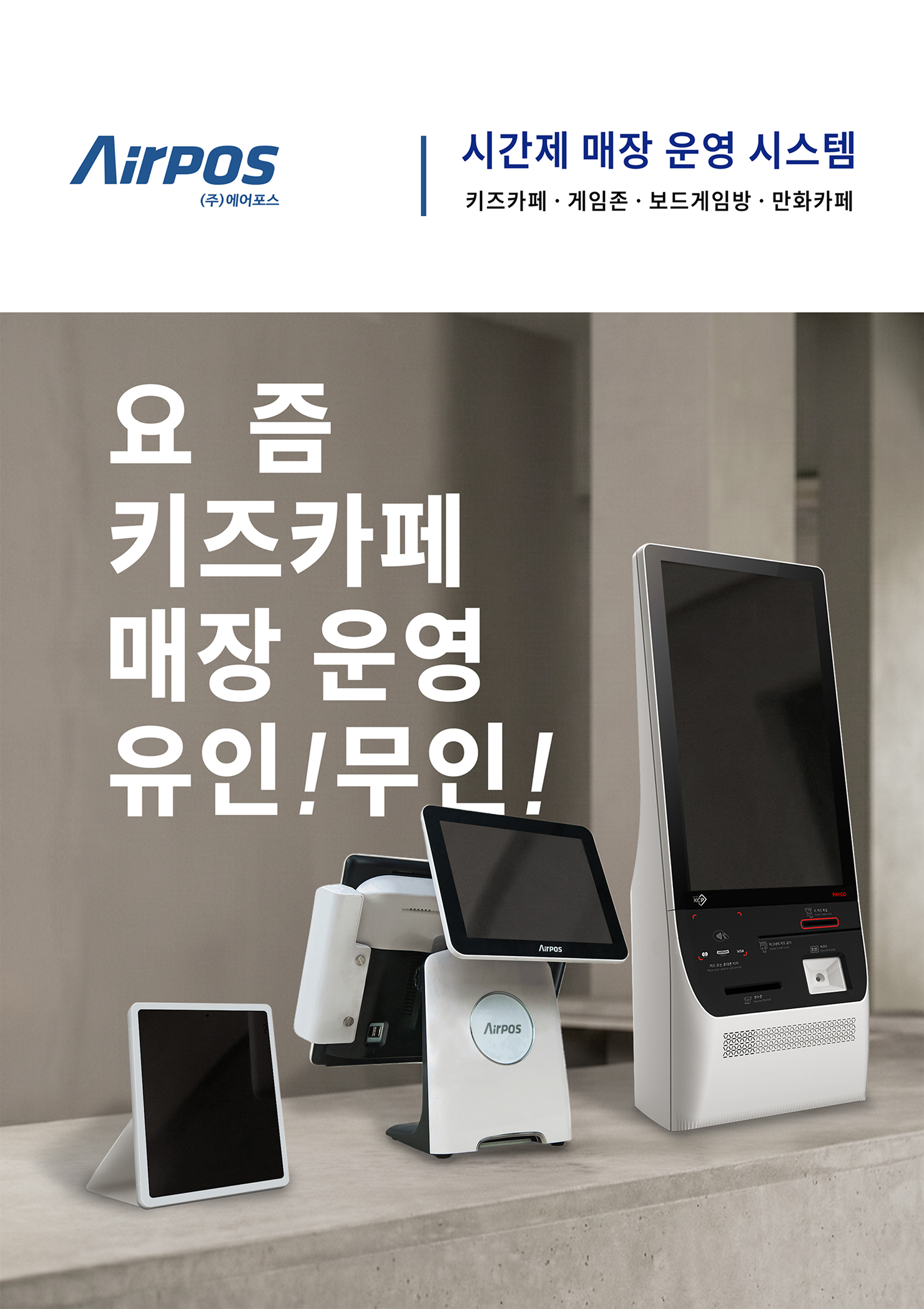 시간제ᆞ키즈카페 팜플렛 1