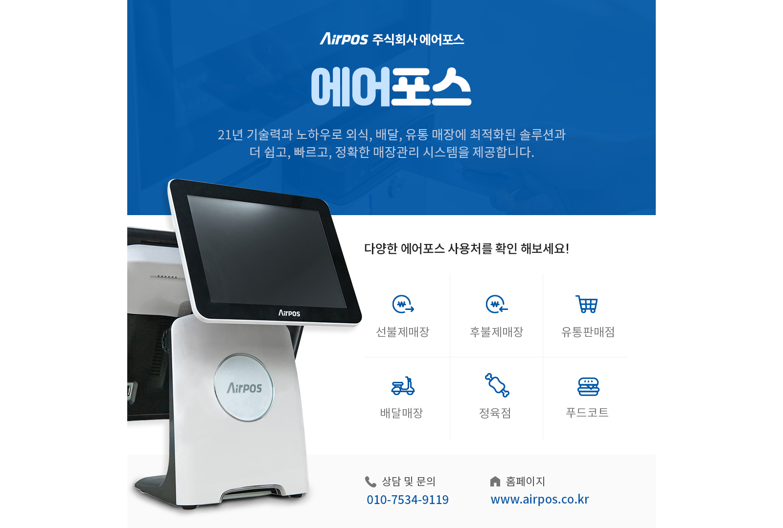 에어포스 포스 소개