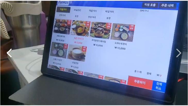 테이블오더 세트메뉴